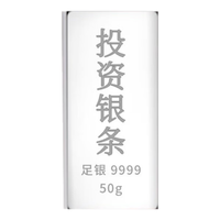 六桂福珠宝足银9999纯银白银投资银条银砖银锭银块碎银子收藏储值送新年 浇筑银条50g