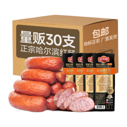 哈肉联 哈尔滨红肠 醇享红肠 100g*5支