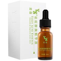 奕森 修护舒缓肌肤 祛痘精华液