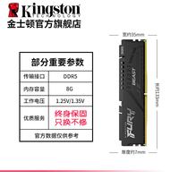 金士顿 骇客神条ddr5 5200 8g马甲台式机电竞内存套条