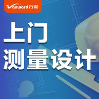 万和（Vanward）家用燃气壁挂炉暖气地暖洗浴采暖炉 全预混一级能效 wifi远程操控  NB5系列 一级能效 上门设计