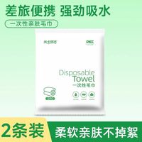米卡琪诺 Mikachino 米卡琪诺 毛巾 压缩洁面巾 擦脸巾 2条装 加厚