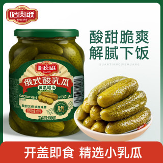 哈肉联 正宗俄式酸黄瓜330g*4罐 俄罗斯风味腌制乳黄瓜罐头