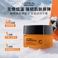  L'OREAL PARIS/巴黎欧莱雅 保湿补水 男士面霜