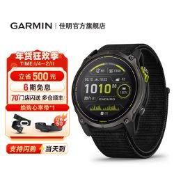 佳明 Enduro安夺3超长续航户外运动手表