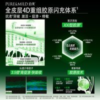 泊美绿钻霜胶原抗皱面霜提拉紧致补水保湿抗初老修护面霜