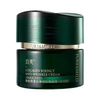 泊美绿钻霜胶原抗皱面霜提拉紧致补水保湿抗初老修护面霜