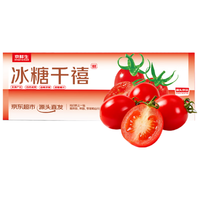 京鲜生 电白冰糖千禧圣女果3斤礼盒单果8g+ 新鲜水果蔬菜番茄 源头直发 电白冰糖千禧 3斤