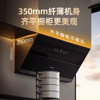 海信小魔方抽油烟机S1超薄侧吸厨房家用大吸力自清洁智能体感交互