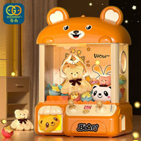 谷雨抓娃娃机超大号儿童玩具2女孩过家家夹娃娃公仔机扭蛋机 【礼盒装】活力橙