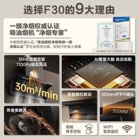 海尔30m³变频智能顶侧双吸抽油烟机自动清洁厨房家用Leader