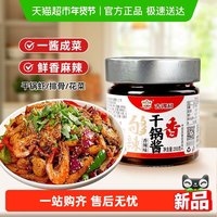 88VIP：吉得利 干锅酱200g（香辣味）