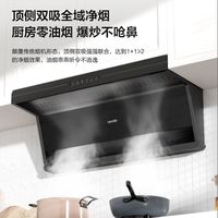海尔30m³智能净烟机燃气灶具变频大吸力Leader油烟机家用厨房
