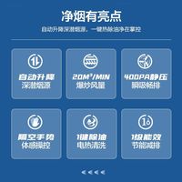 澳柯玛家用欧式油烟机20立方爆炒风量智能体感操控隐藏式自动升降