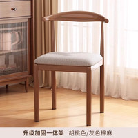 OLOEY创意家居家用原木风现代简约靠背铁艺其他日杂小件 【胡桃色】灰色*棉麻【铁艺】 2把