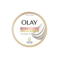 OLAY玉兰油超润瓶身体霜面护级修护配方B5秋冬滋润