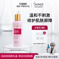 GUINOT 维健美干性卸妆乳200ml温和洗卸二合一洁面乳