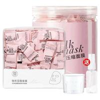 88VIP：健美创研 蚕丝压缩面膜纸水疗湿敷专用美容院一次性薄干面膜官方旗舰店正品