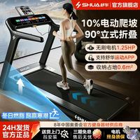 百亿补贴：舒华 369H 家用跑步机