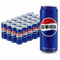 限地区、今日必买：百事 可乐碳酸饮料细长罐整箱（包装随机）330ml×24