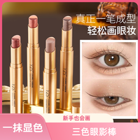 YZS 三色渐变眼影棒一抹画眼影显色适合初学者惊艳眼妆