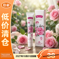 保加利亚玫瑰 经典玫瑰手霜50ml