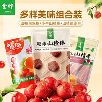 金晔无添加剂益生元山楂条陈皮风味袋装水果条果干果脯蜜饯小零食 山楂果冻棒90g+山楂棒128g+山楂条350g 568g*1箱