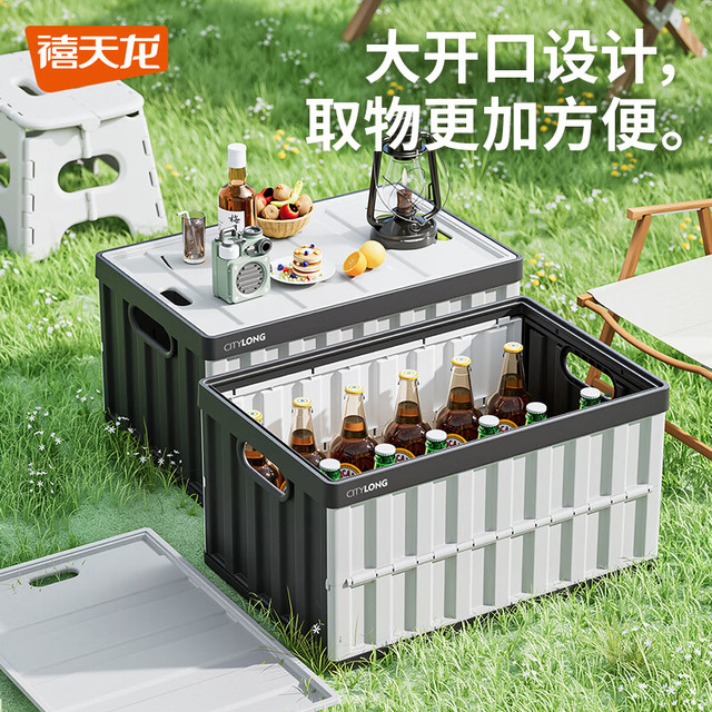 禧天龙 大号折叠收纳箱户外露营2个装 36L灰色