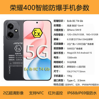  HONOR/荣耀 5000万像素 防爆手机