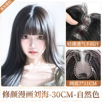 君知否 漫画刘海假发女片头顶补发