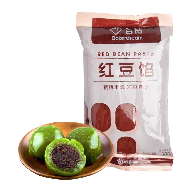 百钻低糖水洗红豆沙馅家用棕子汤圆蛋黄酥广式豆沙冰皮月饼馅料