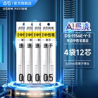 点石制笔AI悬境按动中性笔0.5mm黑红蓝芯双珠顺滑速干用刷题笔练字笔高颜值签字笔黑科技笔DS-0193 其他/other