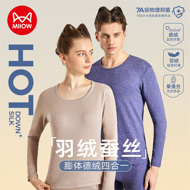 猫人 男女款保暖内衣套装 10091372944247