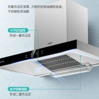 华帝W6E07油烟机20³/min大吸力顶吸油烟机3min延时关机厨房家用