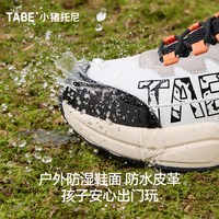 88VIP：小猪托尼 冬季鞋子胖脚男童夹棉鞋学生鞋儿童运动鞋