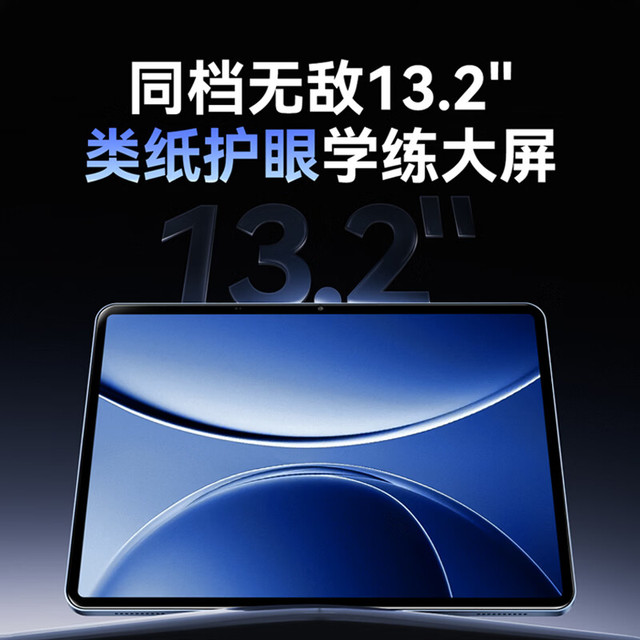 作业帮 T50 平板辅导机 逐梦蓝 8+256G