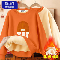 唐狮(TonLion)童装男童卫衣秋冬2025宝宝加绒圆领打底衫儿童保暖套头衫 【一体绒保暖卫衣】sdfv-1 160 高150-160重80-100