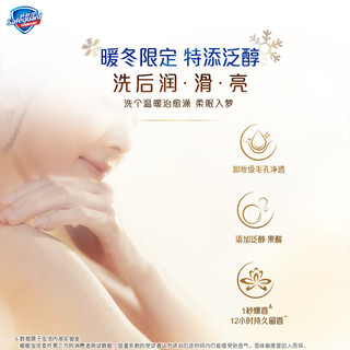 舒肤佳 微醺暖夜香净透沐浴露 570g