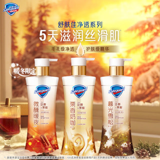 舒肤佳 微醺暖夜香净透沐浴露 570g