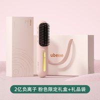UBelle 生日礼物女生送闺蜜女朋友实用高级感新年情人节礼品UBelle直发梳