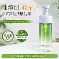 积雪草氨基酸洗面奶深层清洁毛孔黑头控油女男士洁面乳