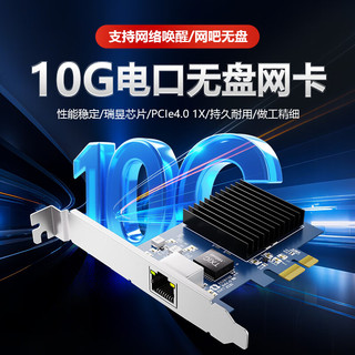  DIEWU 万兆PCIe3.0X4 万兆网卡