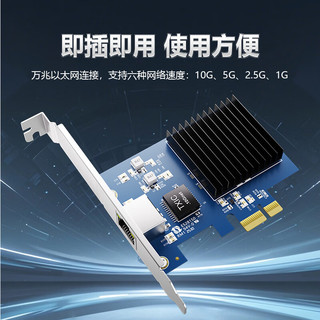  DIEWU 万兆PCIe3.0X4 万兆网卡