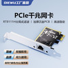  DIEWU 万兆PCIe3.0X4 万兆网卡