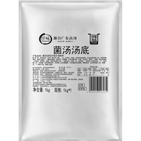 仟味 菌汤汤底1kg 菌菇汤蘑菇汤调味料菌菇粉面菌汤火锅商用高汤 菌汤汤底1kg