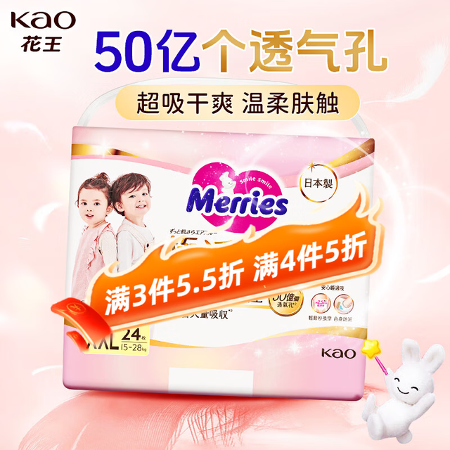 妙而舒 花王妙而舒拉拉裤婴儿纸尿裤超薄柔软尿不湿干爽透气学步裤成长裤 拉拉裤（15-28kg）XXL24片