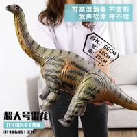 星期树恐龙玩具大号可骑大恐龙超大号可坐骑儿童霸王龙仿真软胶动物模型 加大号雷龙带灯光音效