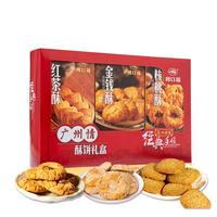 利口福 广州酒家利口福 广州情酥饼礼盒480g 饼干蛋糕点零食 年货团购送礼员工福利