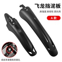 自行车挡泥板山地车通用前后泥瓦挡板单车全套配件大全加长全包