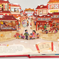 【2026春节】欢欢乐乐中国年3d立体书玩具书 过年啦了绘本我们的新年 开心过大年俗春节大礼盒传统儿童中国年0-3-6-7-10岁元旦烟花中国传统故事非遗文化 【 精装】欢欢乐乐中国年3D